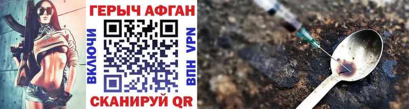 ГЕРОИН хмурый Вихоревка