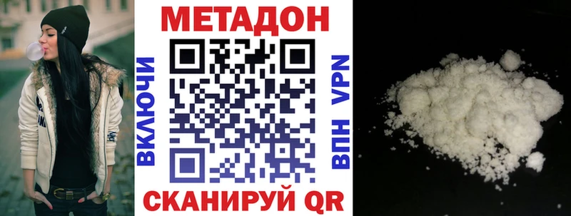 Метадон methadone  Вихоревка 